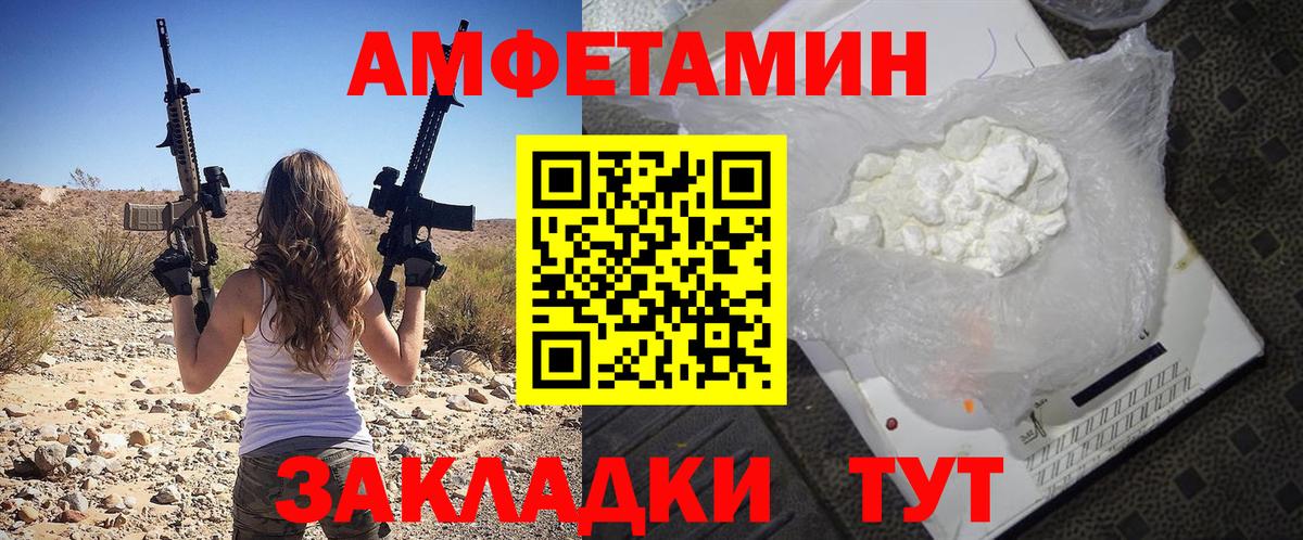 Amphetamine Розовый Кыштым