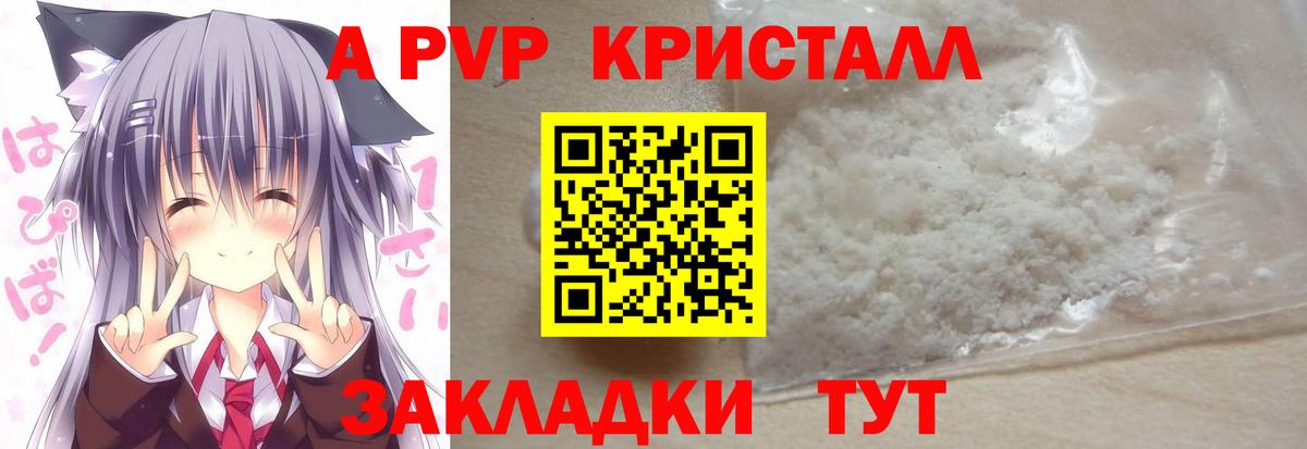 Alpha-PVP мука Кыштым