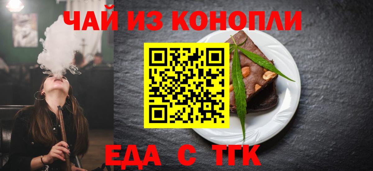 Canna-Cookies конопля  Вход с VPN  Кыштым 