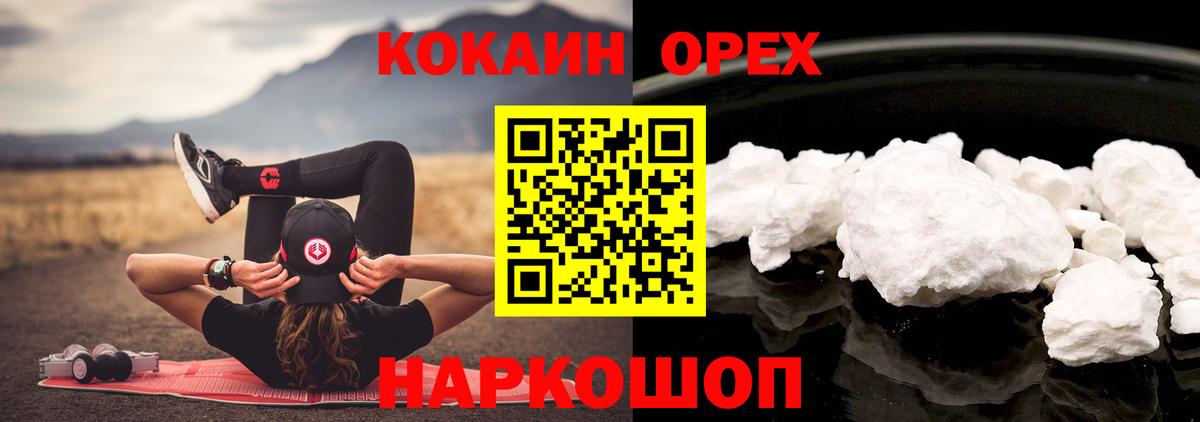 КОКАИН Перу  Вход с VPN  КОКАИН 99%  Кыштым 