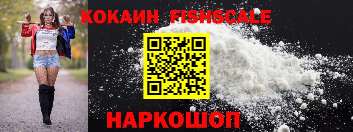 Кокаин 99% Кыштым