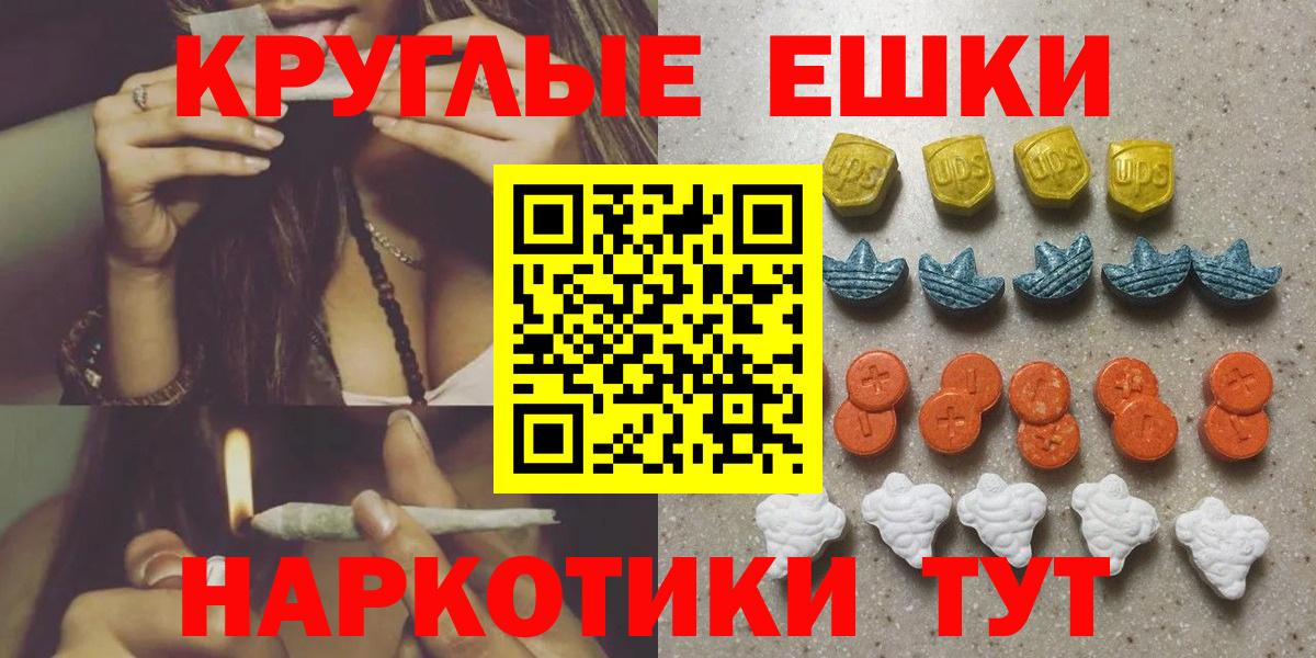 продажа наркотиков  Экстази TESLA  Экстази ешки  Ecstasy  Вход с VPN  Кыштым 