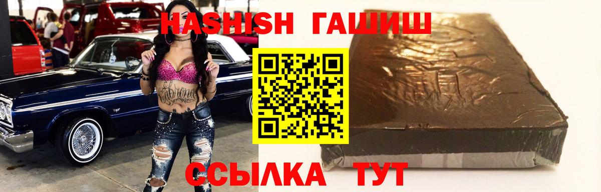 ГАШ хэш  ГАШИШ Ice-O-Lator  Кыштым  Вход с VPN 