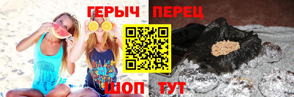 Кыштым  ГЕРОИН белый  Вход с VPN 