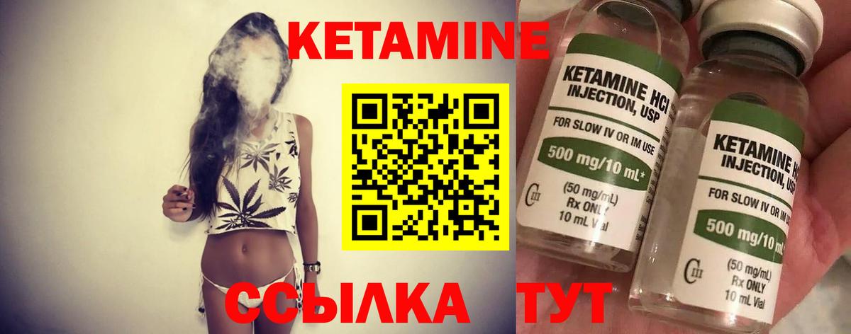Кыштым  Кетамин ketamine  Вход с VPN  КЕТАМИН VHQ 