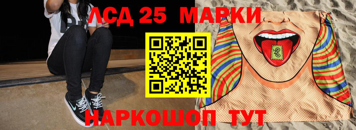 LSD-25 экстази кислота Кыштым