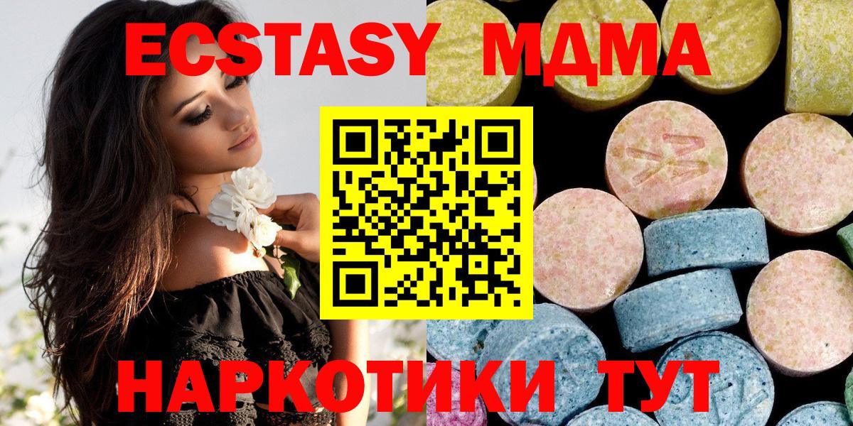 MDMA crystal  MDMA молли  Вход с VPN  Кыштым 