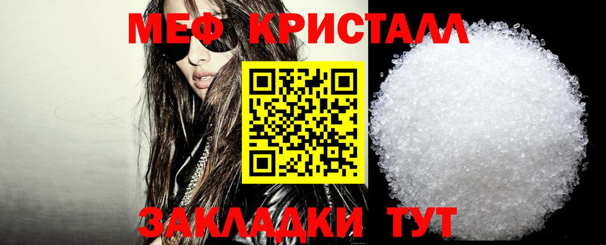 Меф VHQ  МЕФ мука  Мефедрон  Вход с VPN  Кыштым 