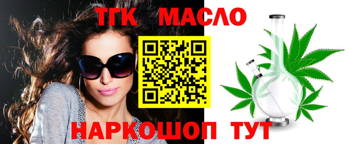 ТГК Wax  ТГК вейп  Кыштым  мега зеркало  Вход с VPN 