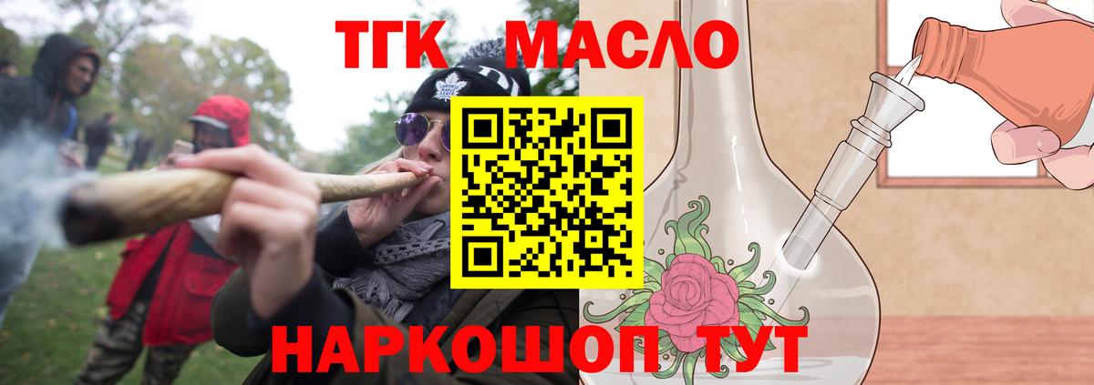ТГК Wax Кыштым